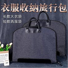 【現貨】收納袋現貨防水西裝套袋加厚牛津布條紋西服防塵手提袋收納衣服袋子可定 歷史價格詳細信息
