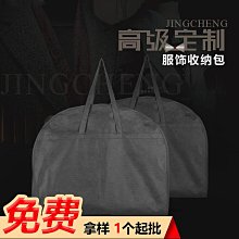 【現貨】收納袋衣服防塵罩大衣掛衣袋衣物防塵袋長款袋子掛式羽絨服家用衣柜衣袋 歷史價格詳細信息