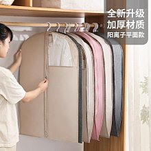 【現貨】收納袋衣服防塵罩大衣掛衣袋衣物防塵袋長款袋子掛式羽絨服家用衣柜衣袋 歷史價格詳細信息