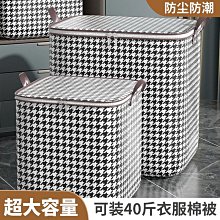 被子收納袋大容量衣物收納箱多功能家用整理袋子拉鏈式加厚棉被袋【規格不同，價格不同】~特價 歷史價格詳細信息