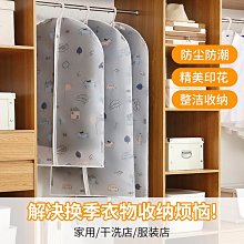 【現貨】收納袋衣服防塵罩大衣掛衣袋衣物防塵袋長款袋子掛式羽絨服家用衣柜衣袋 歷史價格詳細信息