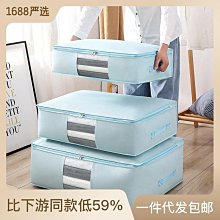 被子收納袋大容量衣物收納箱多功能家用整理袋子拉鏈式加厚棉被袋【規格不同，價格不同】~特價 歷史價格詳細信息