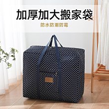 【現貨】收納袋家用棉被袋大容量可折疊搬家神器幼兒園可視防水耐磨被子收納袋 歷史價格詳細信息