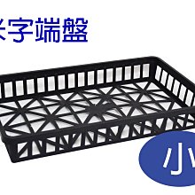 小園丁 收納用品 4 號萬用箱 教具收納箱 37X23X15.5公分 歷史價格詳細信息
