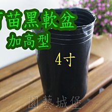 【園藝城堡】 4.5寸黑軟盆100個/組 歷史價格詳細信息