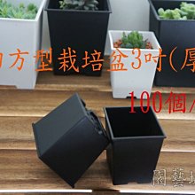【園藝城堡】 4.5寸黑軟盆100個/組 歷史價格詳細信息