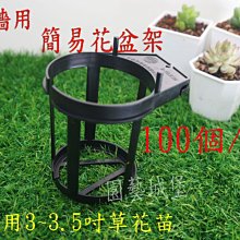 【園藝城堡】 4.5寸黑軟盆100個/組 歷史價格詳細信息