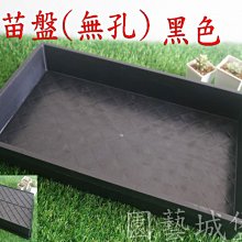 【園藝城堡】 4.5寸黑軟盆100個/組 歷史價格詳細信息