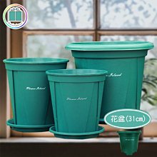 托盤加侖花盆托盤大號加厚環保塑料盆托接水盤盆墊通用大托盤底座樹脂 現貨 歷史價格詳細信息