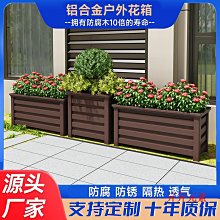 戶外鋁合金花箱方形組合庭院花壇室外樹箱陽臺種植箱隔斷花槽大號 歷史價格詳細信息