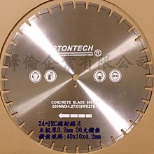STONTECH 400mm 16吋 鐳射 瀝青 AC 鑽石專業鋸片/ 道路用專業鋸片(貨到付款免運) 割路 歷史價格詳細信息
