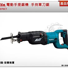 ＊中崙五金【附發票】牧田 吹風機 鼓風機 集塵袋組 123241-2 適用:UB1103 DUB185Z DUB186Z 歷史價格詳細信息