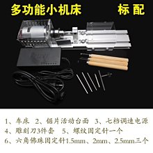 木工車床diy多功能微型機床小型數控自動車床家用木旋機佛珠TOTAL 歷史價格詳細信息