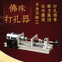 『９５２７五金』佛珠機微型車床用 高速鋼細齒佛珠刀具手球刀佛珠刀圓珠刀木珠刀圓珠成形刀 客製50MM 歷史價格詳細信息