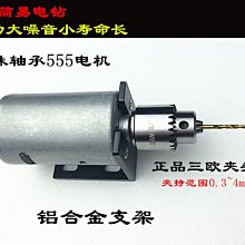 555 微型直流減速馬達 7字型12 往復機八孔退幣全金屬齒輪大扭力 歷史價格詳細信息