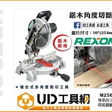 力山REXON DW20  吸塵器螺旋金屬管軟管刷頭吸頭集塵袋 通用配件【PP毛兩用地板刷】地毯吸頭 歷史價格詳細信息