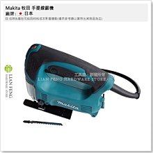 MAKITA 牧田 手提圓鋸機 HS7610 歷史價格詳細信息
