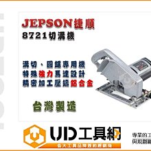 jepson Tdc-305 日本外匯切斷機 歷史價格詳細信息