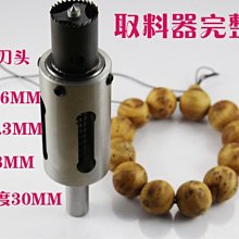 『９５２７五金』佛珠機微型車床用 高速鋼細齒佛珠刀具手球刀佛珠刀圓珠刀木珠刀圓珠成形刀 客製50MM 歷史價格詳細信息