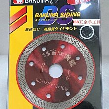 ~168五金手工具~日本熊牌.BAKUMA.4(100mm)磁性小精靈水平尺.水平儀.封密式水平尺. 歷史價格詳細信息