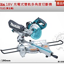 ＊中崙五金【附發票】Makita 牧田 12V 充電式無刷果樹剪 UP100DZ(單機) UP100 樹枝剪 修枝剪 花剪 歷史價格詳細信息