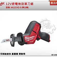 ＊中崙五金【附發票】 美沃奇 18V鋰電無碳刷魔切機 磨切機 M18FMT-0X0 M18 FMT-0 歷史價格詳細信息