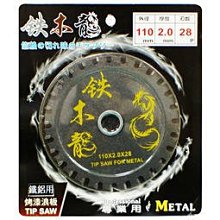 木工圓鋸片110×40T435-037｜ASTool 亞仕托 歷史價格詳細信息