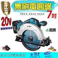 電圓鋸 無刷電動鋰圓鋸 切割機 7吋電圓鋸 牧田款 雲石機 板材鋼管金屬石材切割【森森機具】 歷史價格詳細信息