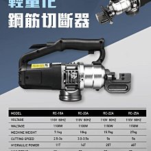 WIN五金 FKS BOST FKS-CC13 鍊條切斷機 圓棒切斷機 切斷機 類似鋼筋切斷機 鍊條切割機 圓棒切割機 歷史價格詳細信息