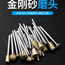 金剛石磨頭金剛砂打磨頭2.35 3mm電磨頭合金磨針玉石翡翠打磨去皮-zero潮流屋 歷史價格詳細信息