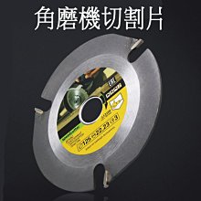 角磨機切割片不銹鋼砂輪片100樹脂金屬鋸片多功能沙輪打磨切鐵王-沐陽家居 歷史價格詳細信息