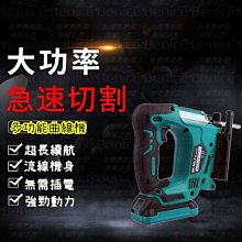 牧田曲線鋸DJV181充電式無刷木工多功能木板切割機18V鋰電動工具 歷史價格詳細信息