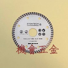 STONTECH 400mm 16吋 鐳射 瀝青 AC 鑽石專業鋸片/ 道路用專業鋸片(貨到付款免運) 割路 歷史價格詳細信息
