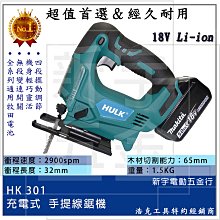 含稅【新宇電動五金行】HULK 浩克 TU26 二行程 25L 引擎噴霧機 背附式噴霧機 動力噴霧機！(特價) 歷史價格詳細信息