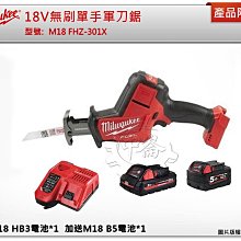 ＊中崙五金【附發票】美沃奇 18V鋰電充氣機 打氣機 M18BI-0 M18 BI-0+電池選項 適用：汽修 露營 歷史價格詳細信息