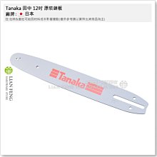 鏈鋸導板套 電鋸保護套 8吋 / 10吋 / 12吋  伐木電鋸鏈條防護殼 鏈鋸導軌套 油電鋸通用導板套 歷史價格詳細信息