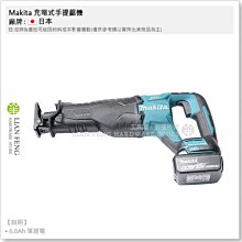 MAKITA 牧田 18V 6.0Ah鋰電充電電池 BL1860B 歷史價格詳細信息