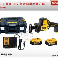＊中崙五金【附發票】DEWALT 得偉 20V Max無刷中扭型衝擊扳手 DCF891P2T DCF891 歷史價格詳細信息