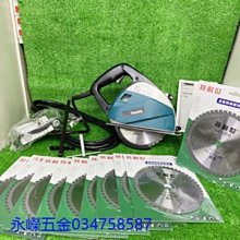 (含稅價)緯軒(底價14000不含稅)HIKOKI CD3605 DB 36V配2.5Ah雙鋰電池鎢鋼 切鐵機 附鋸片 歷史價格詳細信息