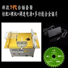 精密桌面微型臺鋸 DIY亞克力臺式切割機 迷你鋁合金模型小電鋸 歷史價格詳細信息