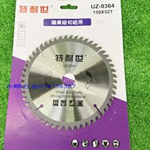 (含稅價)好工具 特耐世 UZ-022 專為庫版開發鎢鋼切鐵 鋸片150*20*42T DCS553 鐵鋸片 切鐵利器 歷史價格詳細信息