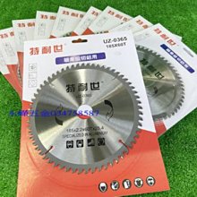 (含稅價)好工具 特耐世 UZ-022 專為庫版開發鎢鋼切鐵 鋸片150*20*42T DCS553 鐵鋸片 切鐵利器 歷史價格詳細信息