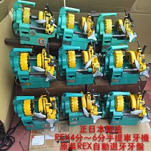 車牙機 日本 淺田 1吋  BEAVER-25 可手提 超輕量 19kg 自動退牙 白鐵刀片 絞牙機 ASADA 車牙機 歷史價格詳細信息