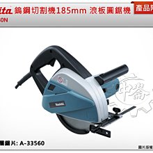 MAKITA牧田 鎢鋼切割機4131(185mm)#1859001｜ASTool 亞仕托 歷史價格詳細信息