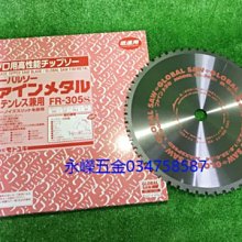 (含稅價)好工具(底價3200不含稅)特耐世 UZ-011 鎢鋼切鐵 鋸片 一次10片185*20mm*48T 4131 歷史價格詳細信息