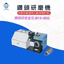 鑽頭研磨機&lt;含稅&gt; 影片介紹--磨鑽尾機 電壓 110V 歷史價格詳細信息