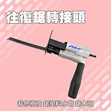 電鑽轉電鏈鋸配件6吋 手電鑽變電鏈鋸 改電鋸轉換頭 電動修枝鋸 木工單手電鋸 家用迷你電鏈鋸(不含電動工具) 歷史價格詳細信息