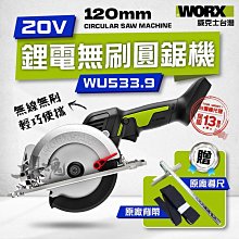 WORX 威克士 120MM 木材鋸片 WU533 專用 WA8213 歷史價格詳細信息
