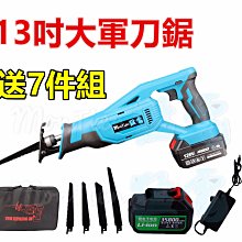 軍刀鋸 曲線機 21V 無線 往復鋸 曲線鋸 鏈鋸 電鑽 切割 CP值完勝 牧田 Bosch 日立 得偉 米沃奇 歷史價格詳細信息