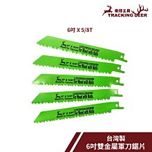【泰輝工具】台灣製造 金工用 金屬用 Bosch規格【T118A】線鋸片 曲線鋸 手持線鋸機適用(5支/組) 歷史價格詳細信息